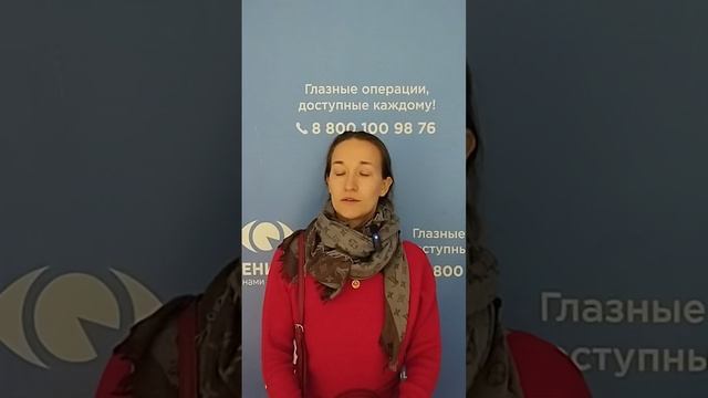 Отзыв после лазерной коррекции зрения в клинике "Зрение 2100", 88001009876