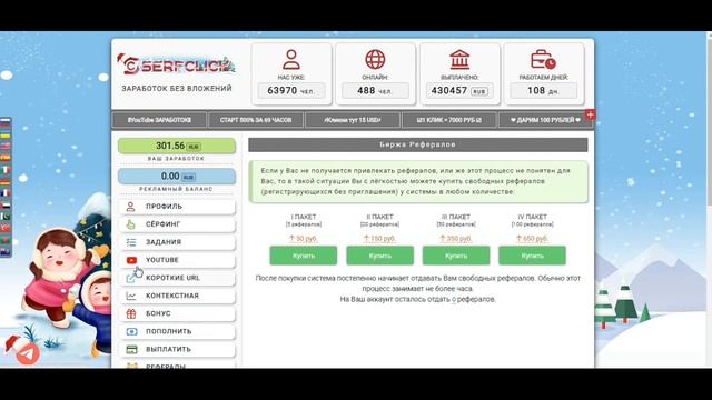 МЕГА ПРОСТОЙ ЗАРАБОТОК в интернете без ВЛОЖЕНИЙ/пассивный ЗАРАБОТОК Без вложений на Payeer с ВЫВОДОМ