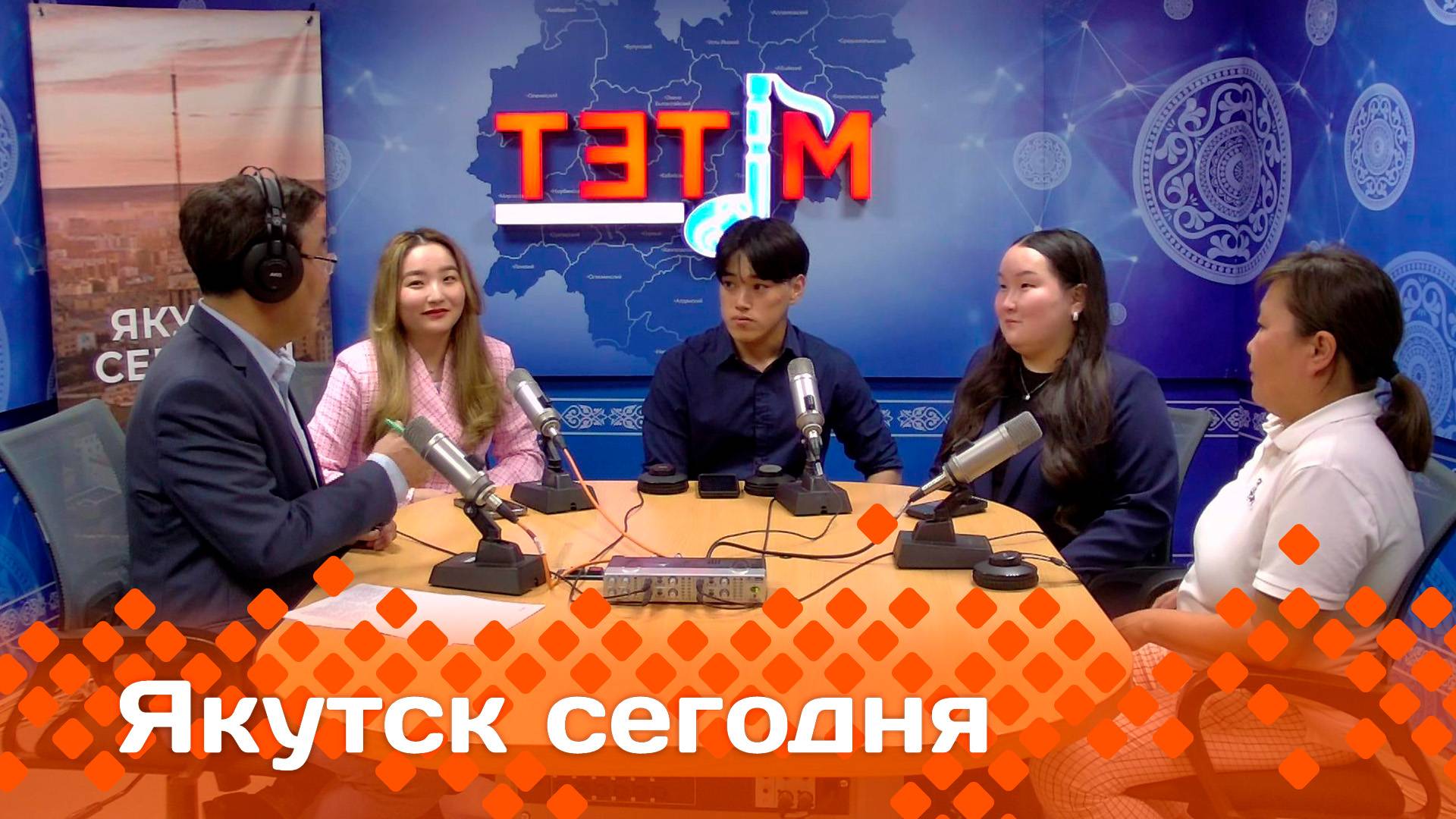 «Якутск сегодня»  (25.06.25)