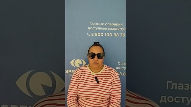 Отзыв после лазерной коррекции зрения в клинике "Зрение 2100", 88001009876