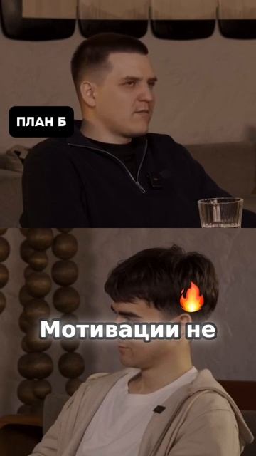 Главная цель в жизни🤔 полное интервью смотри у нас на канале!