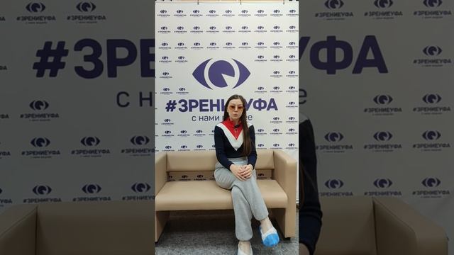 Отзыв о лазерной коррекции зрения в клинике "Зрение Уфа", 88001009876