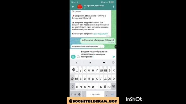 Лайфхак: как разослать объявление по десяткам групп телеграмм Сочи всего за 100 рублей:
Рассылка объ
