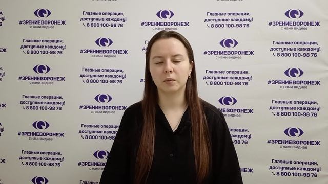 Отзыв о лазерной коррекции зрения в клинике "Зрение Воронеж", 88001009876