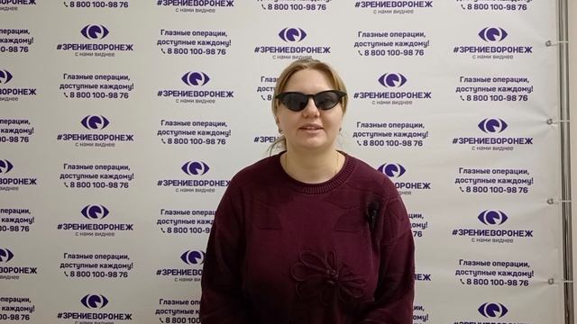 Отзыв о лазерной коррекции зрения в клинике "Зрение Воронеж", 88001009876