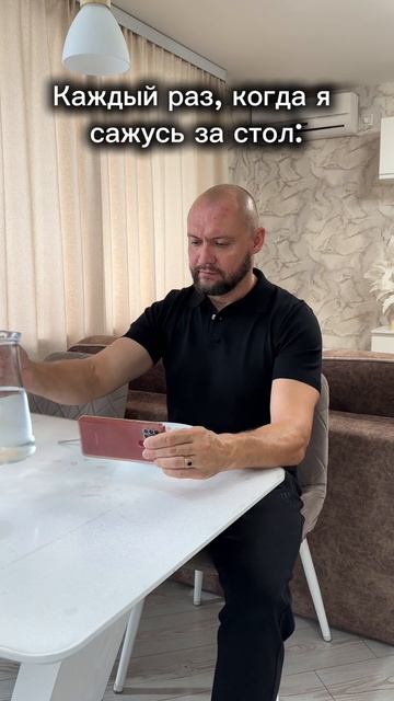 Прием пищи
