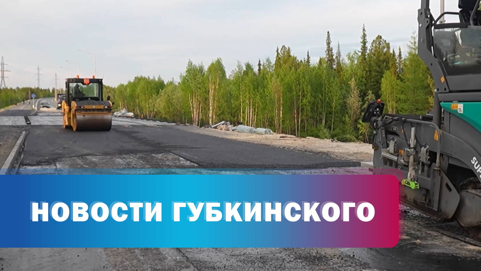 Ремонт моста