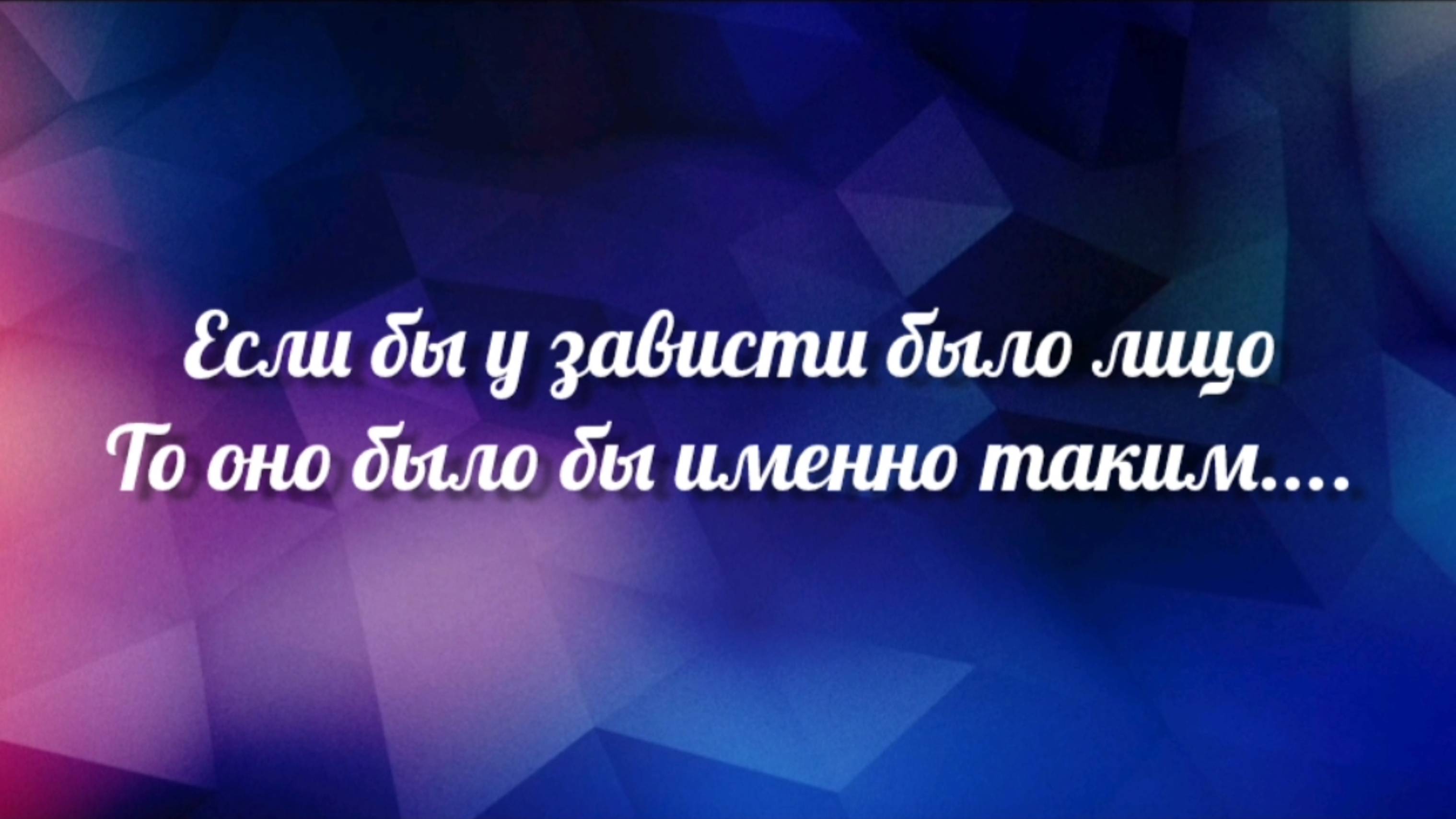 Если бы у зависти было лицо 🤪