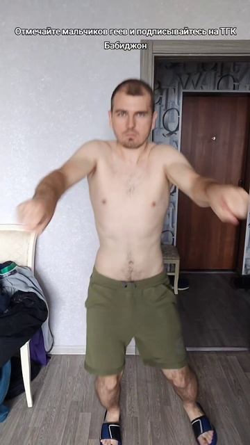 Отмечайте мальчиков геев 2