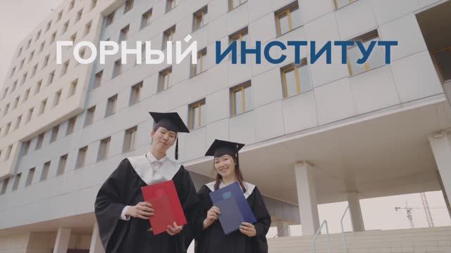 Горный институт СВФУ