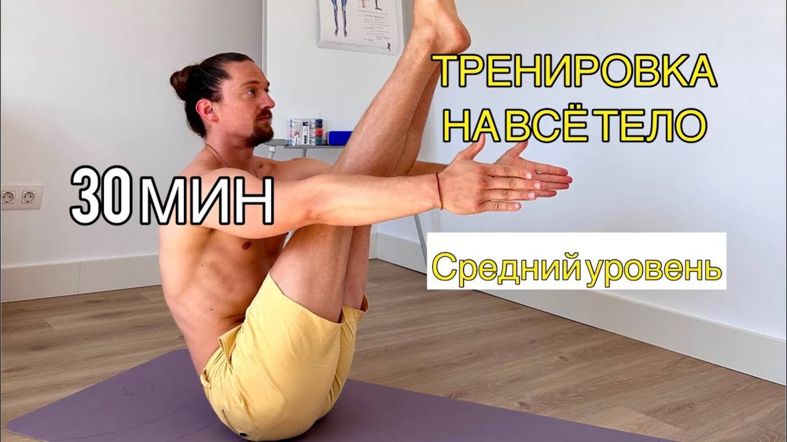 Тренировка для сжигания жира. Подтянутого живота и стройного тела