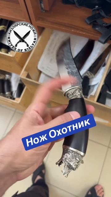 Ручная работа НОЖ Охотник