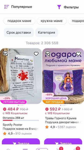 видео про маму❤️❤️.