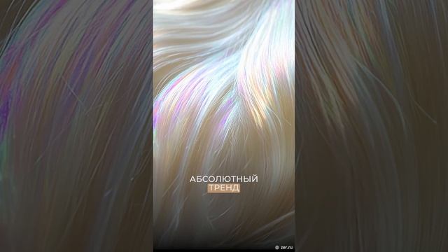 ТОП оттенки 2025 для окрашивания #beauty #волосы #окрашиваниеволос #уходзаволосами #shorts