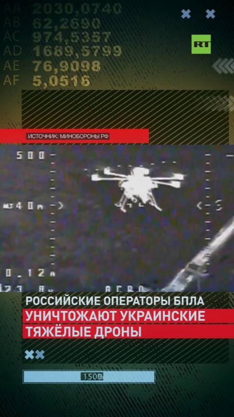Воздушная охота: как российские операторы БПЛА уничтожают украинские дроны