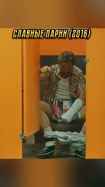 Взял с собой в туалет🚽 ствол😂 #фильм #лучшее #кино #моменты