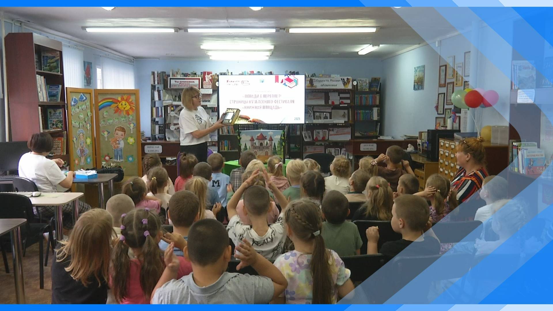 25.06.2025    Марафон «Попади в переплет страницы Кузбасского фестиваля книжная площадь»