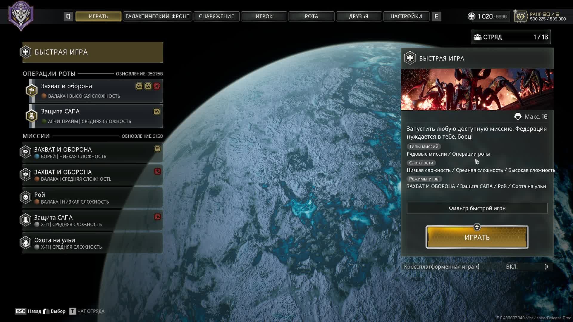 Starship Troopers Extermination