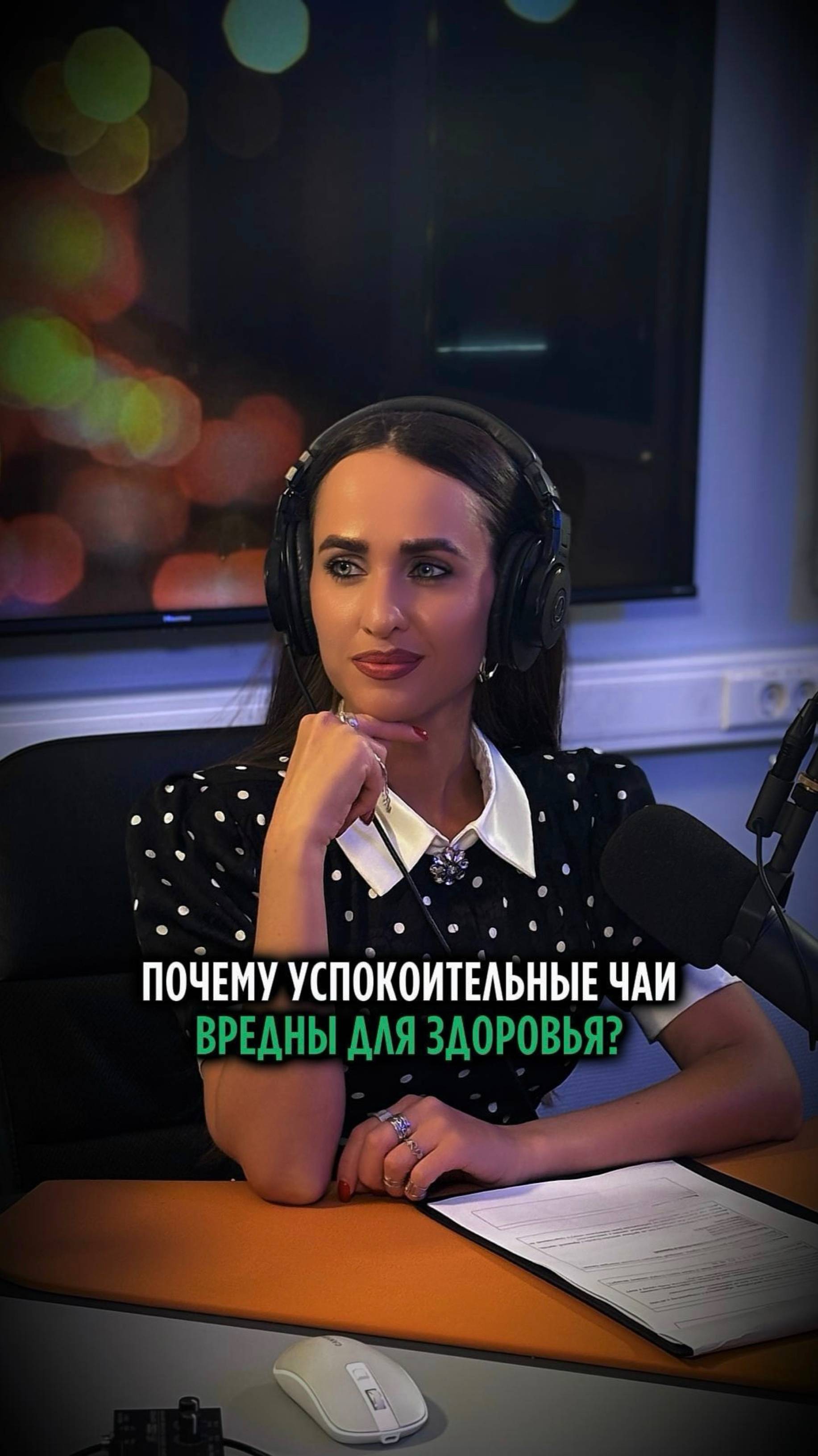 ПОЧЕМУ УСПОКОИТЕЛЬНЫЕ ЧАИ ВРЕДНЫ ДЛЯ ЗДОРОВЬЯ?