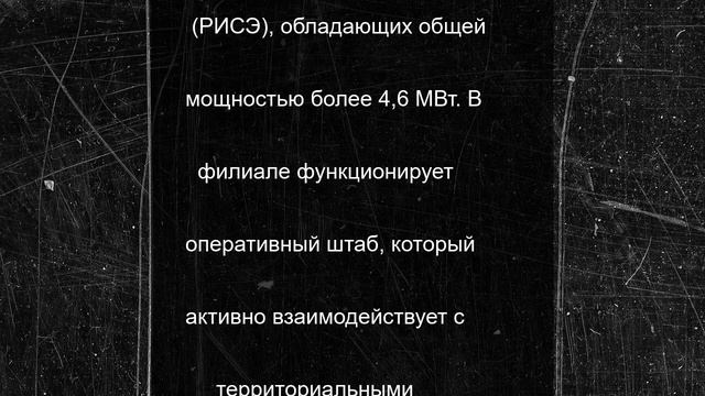 «Воронежэнерго» готово к неблагоприятным метеоусловиям
