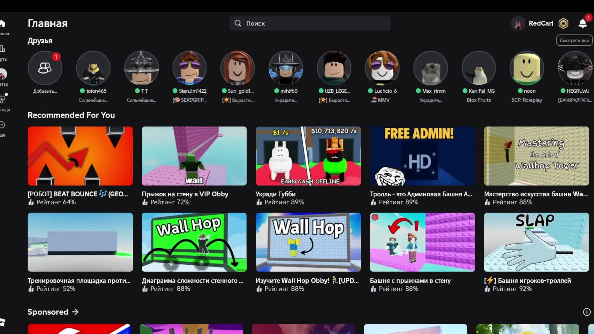 играю в Roblox