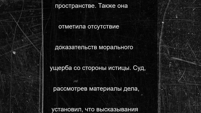 Орловчанка проиграла иск о клевете из-за отсутствия доказательств