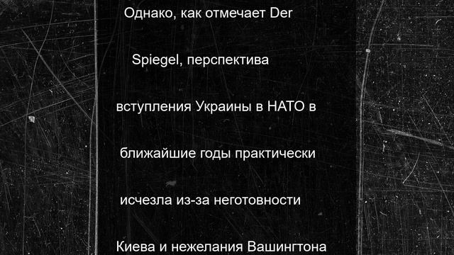 Украина теряет приоритет в повестке НАТО