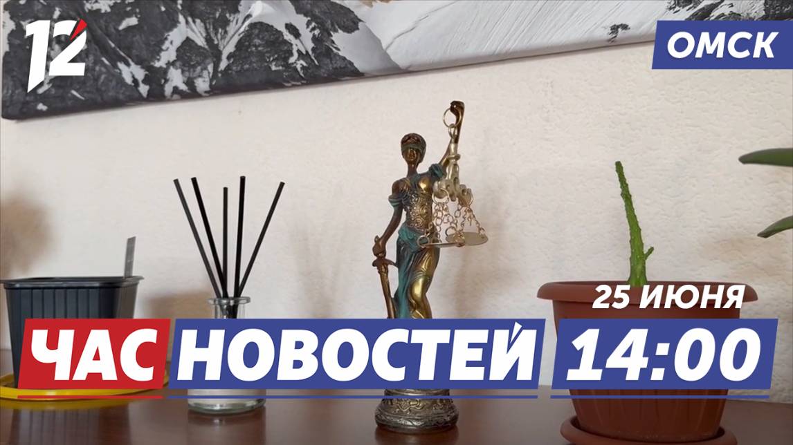 Мошенники-юристы разоблачены / Без прав на мопедах / «Госуслуги. Моя школа». Новости Омска