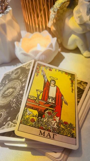 Прогноз на сегодня 🎀