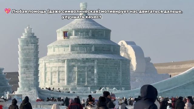 Поддержите наш канал «Путешествия по Китаю и миру»!