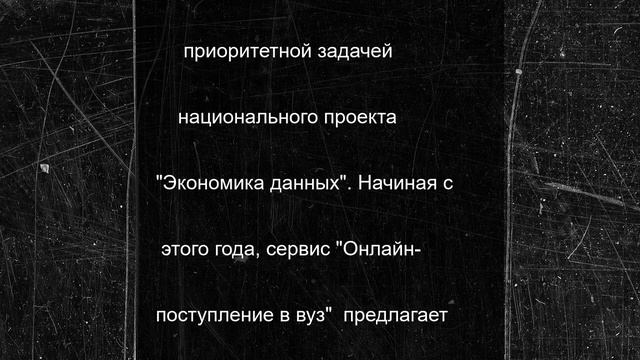 Для абитуриентов на портале Госуслуг функционирует сервис "Онлайн-поступление в вуз"