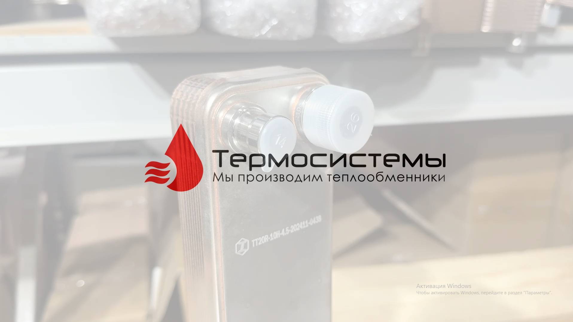 ТТ20r-10 испаритель фреона. Отгрузка заказчику