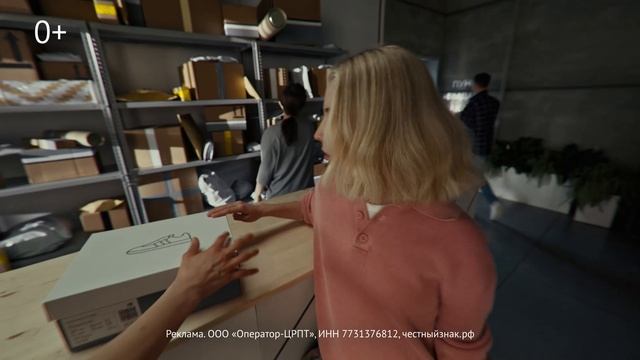 Покупаете в Интернете – проверьте в приложении Честный ЗНАК