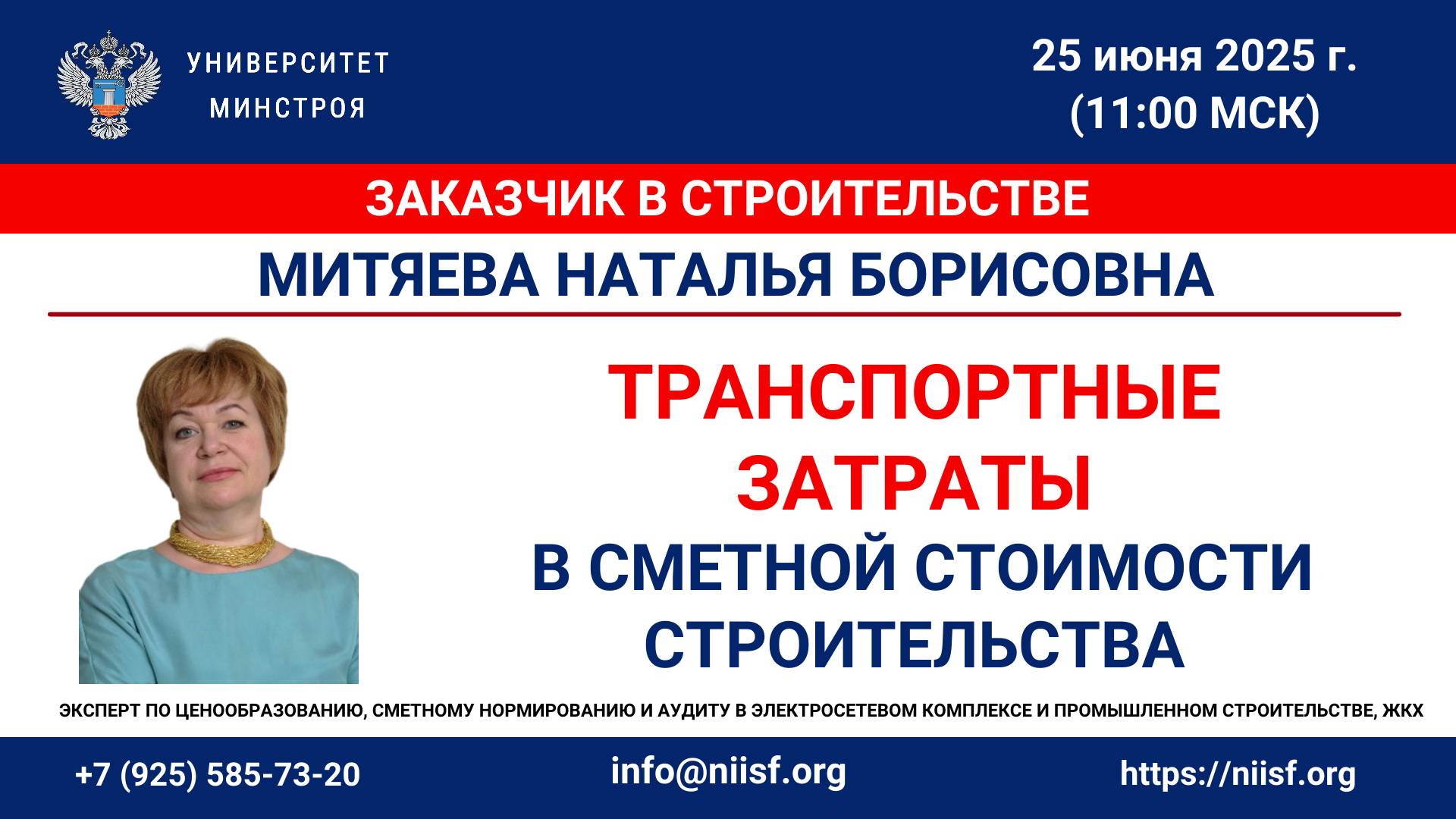 Транспортные затраты в сметной стоимости строительства
