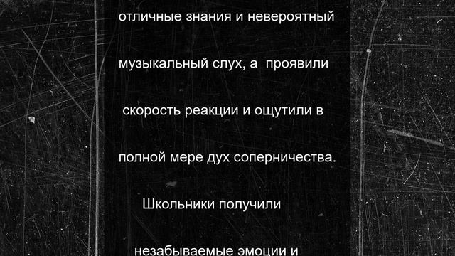 В деревне Балково под Серпуховом провели музыкальную викторину