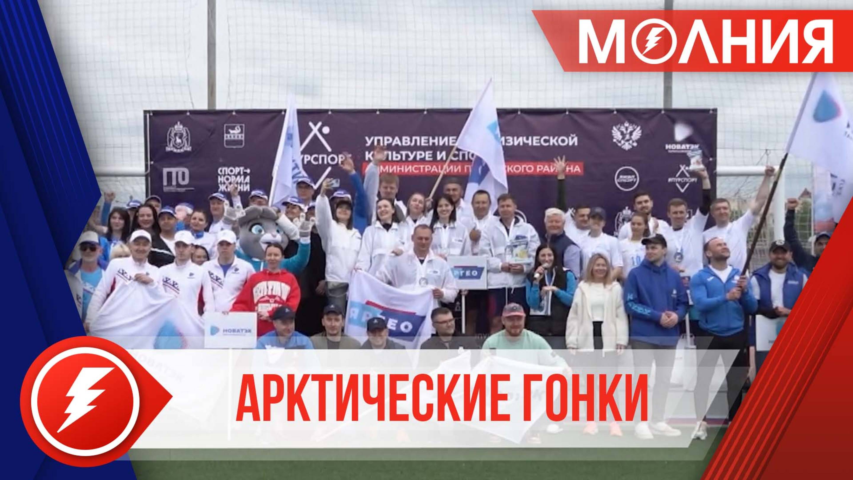 Девять команд со всего Ямала боролись за победу в «Арктических гонках» в Тарко-Сале