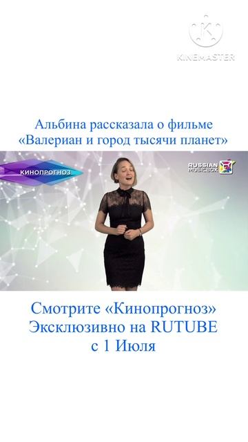 Кинопрогноз - Валериан и город тысячи планет #кинопрогноз #Валериан #ЛюкБессон