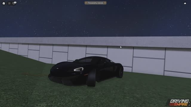 ПОХАСАНИЛ НА McLAREN НОЧЬЮ