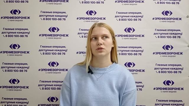 Отзыв о лазерной коррекции зрения в клинике "Зрение Воронеж", 88001009876
