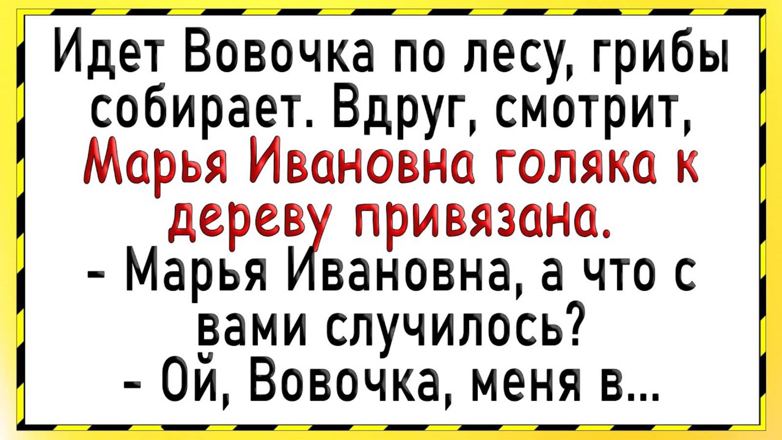 Как Вовочка моментом воспользовался! Сборник свежих анекдотов! Юмор