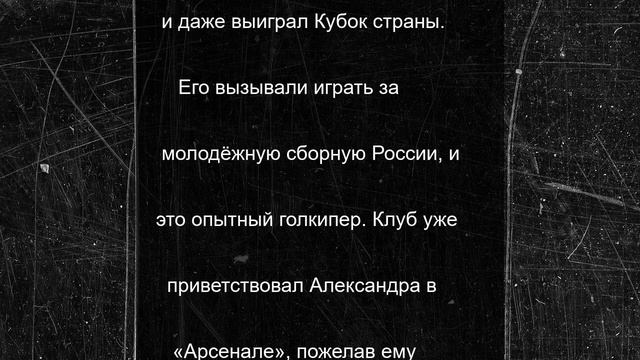 Тульский "Арсенал" подписал нового голкипера, знакомого Дмитрию Гунько