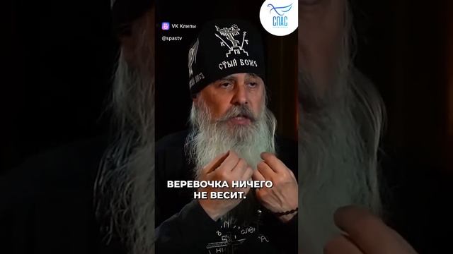 носи крест и молись