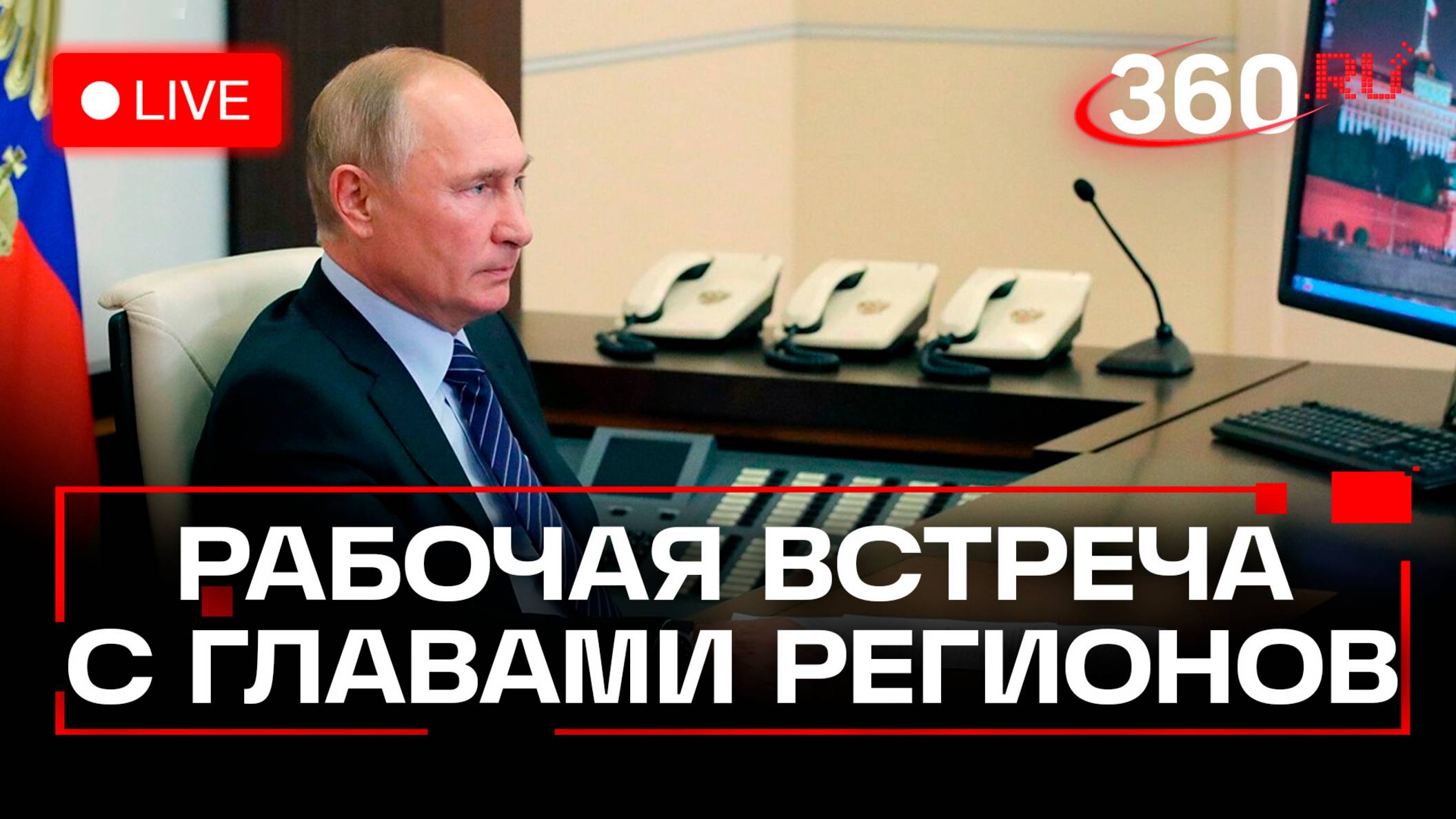 Путин на совещании по музейным комплексам. Хуснуллин. Любимова