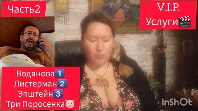 ВАМ БУДЕТ НЕПРИЯТНО УСЛЫШАТЬ ПРАВДУ О МОДЕЛИ ВОДЯНОВОЙ
