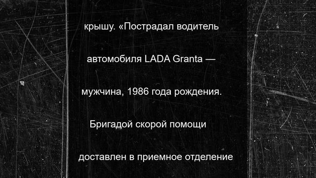 Машина перевернулась на крышу из-за ДТП в Ноябрьске