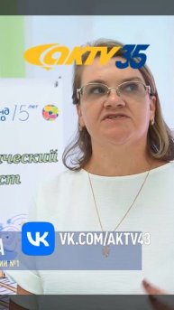 АКТВ Вести Shorts 24.06_ПРАВКА_0001