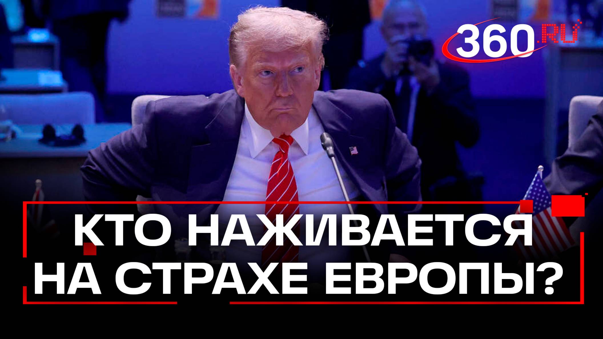 От Боинга до австралийских производителей дронов. Какие компании заработают на милитаризации Европы?