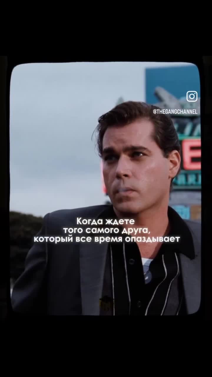 Отрывок из фильма «Славные парни» 🎥