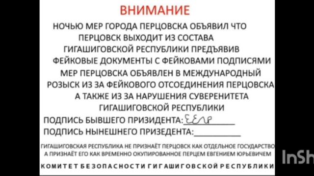 Вести Перцовска ЕГGIПЕ