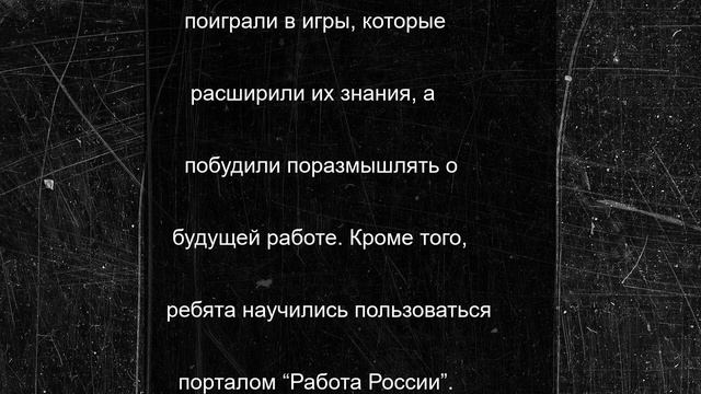 В детских лагерях Тверской области проводят профориентационные игры